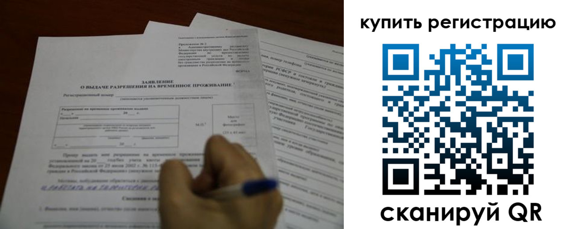 прописка 2025 в Лабытнанги