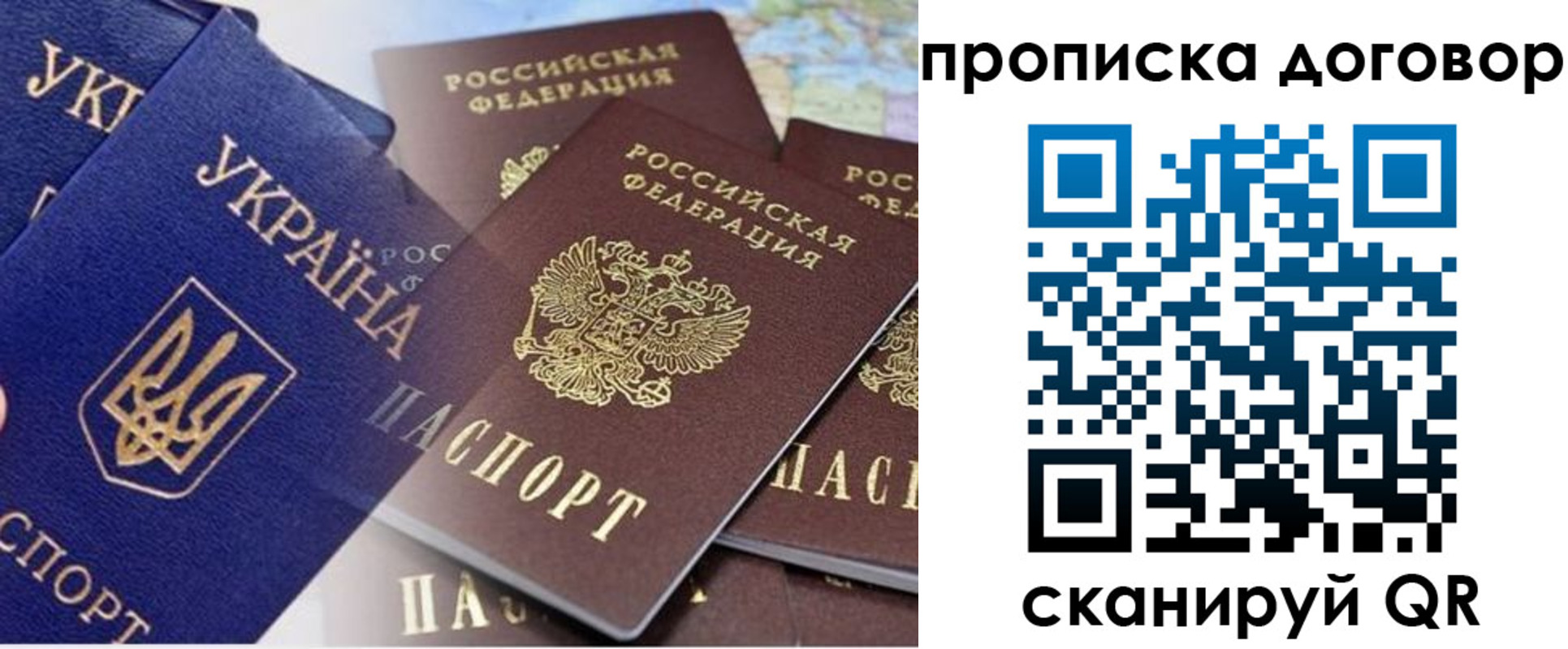 прописка от собственника в Лабытнанги