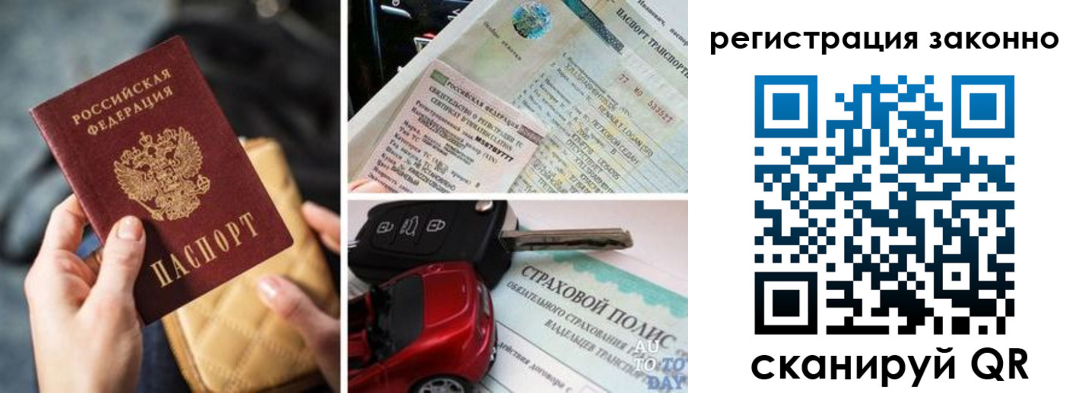временная прописка в Лабытнанги