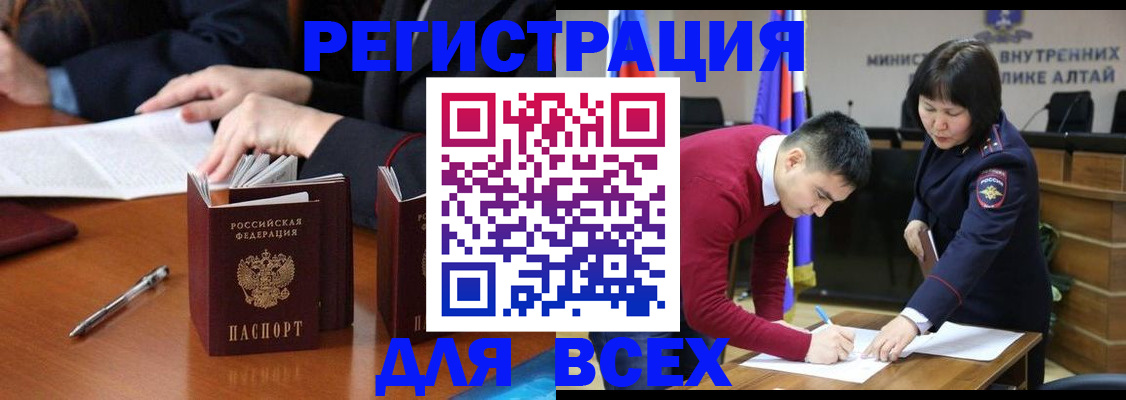 временная регистрация надежно в Лабытнанги