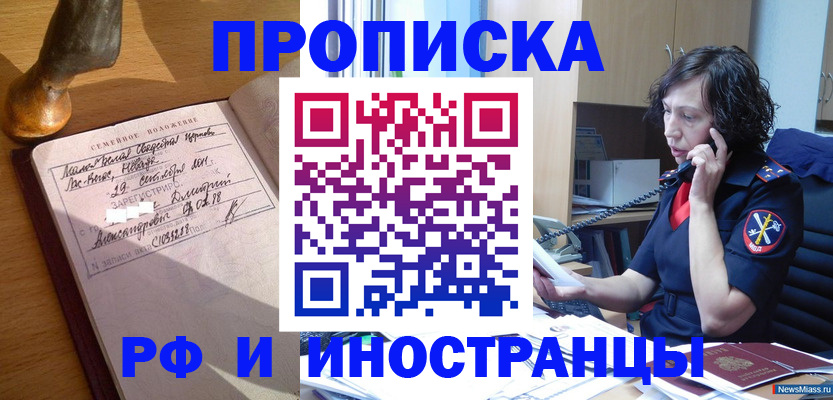 прописка для военкомата в Лабытнанги