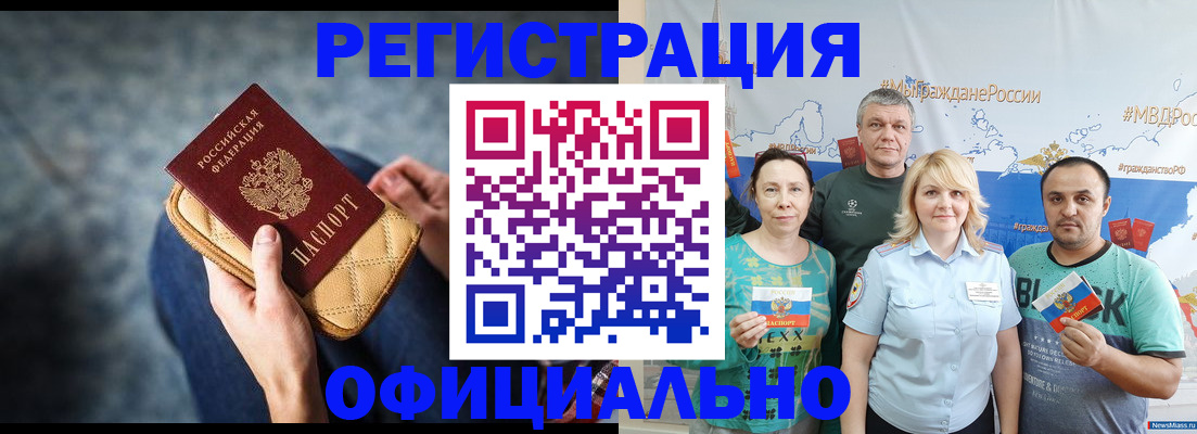 прописка гарантия в Лабытнанги